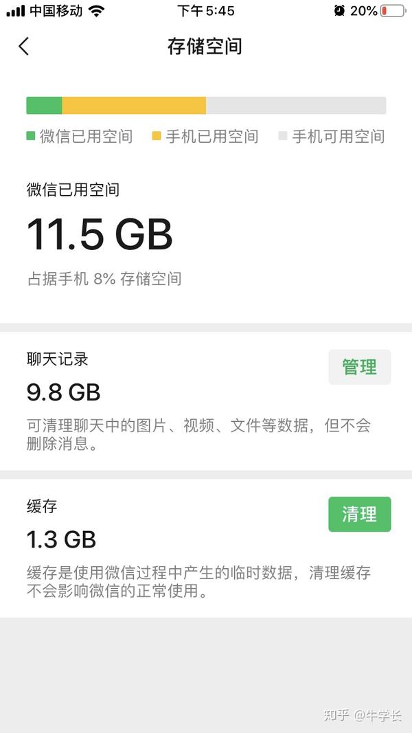 手机内存清理
