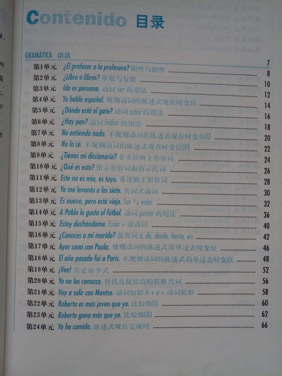 西班牙语语法,有什么好的教材可以推荐?