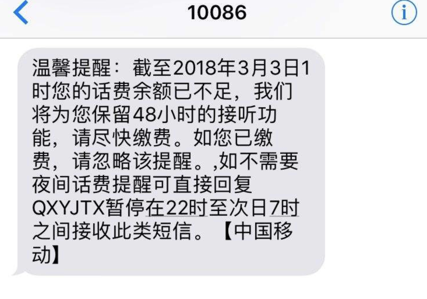 却没想到手机突然欠费停机