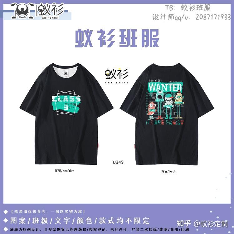 蚁衫班服青春班服图案素材少年与梦永不老去即便披荆斩棘也勇往直前