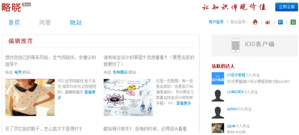 上班族副业做什么问答佣金