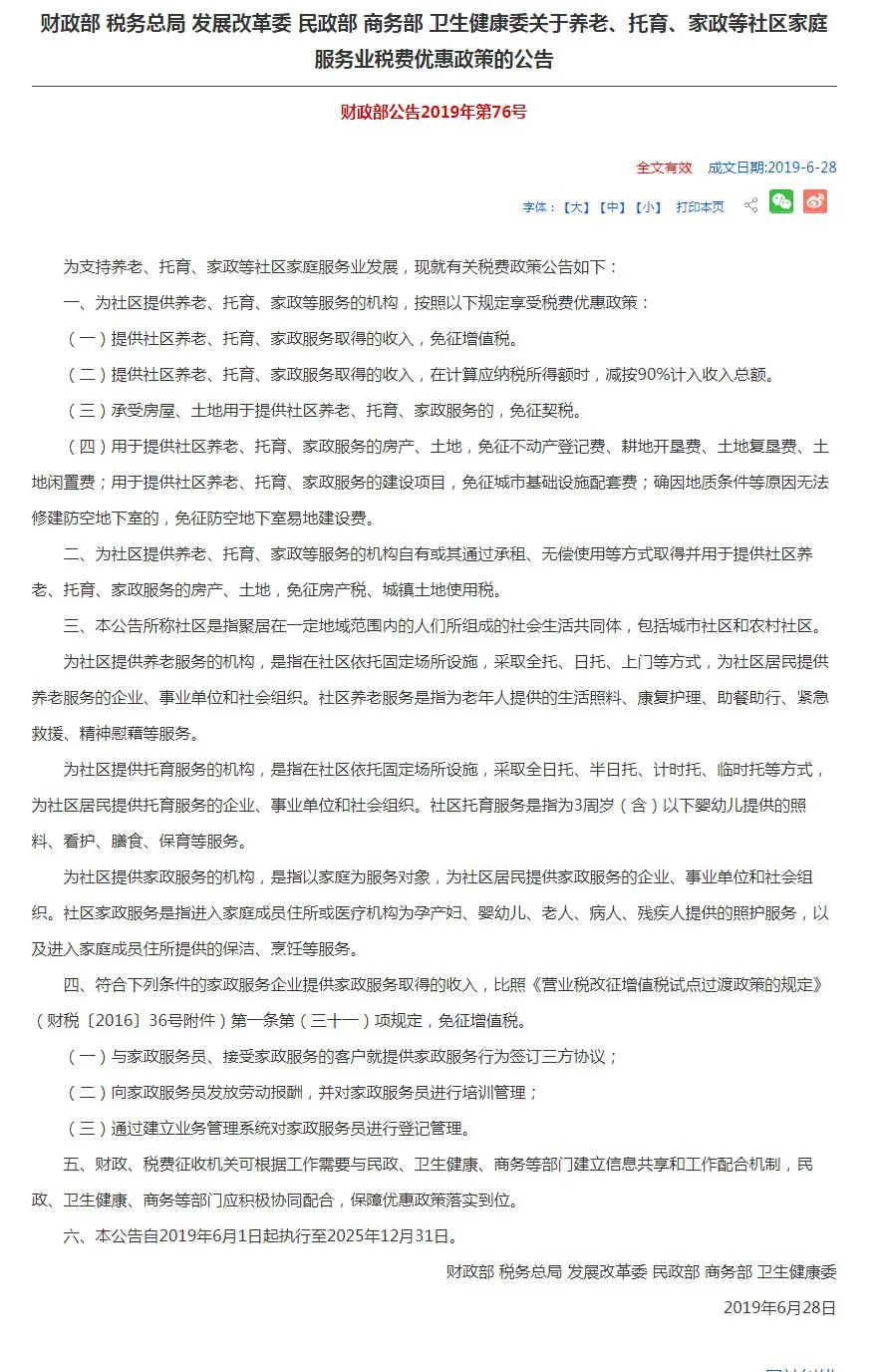 数字电商千亿级架构矩阵系统云平台超级APP去中心化多SAAS子平台