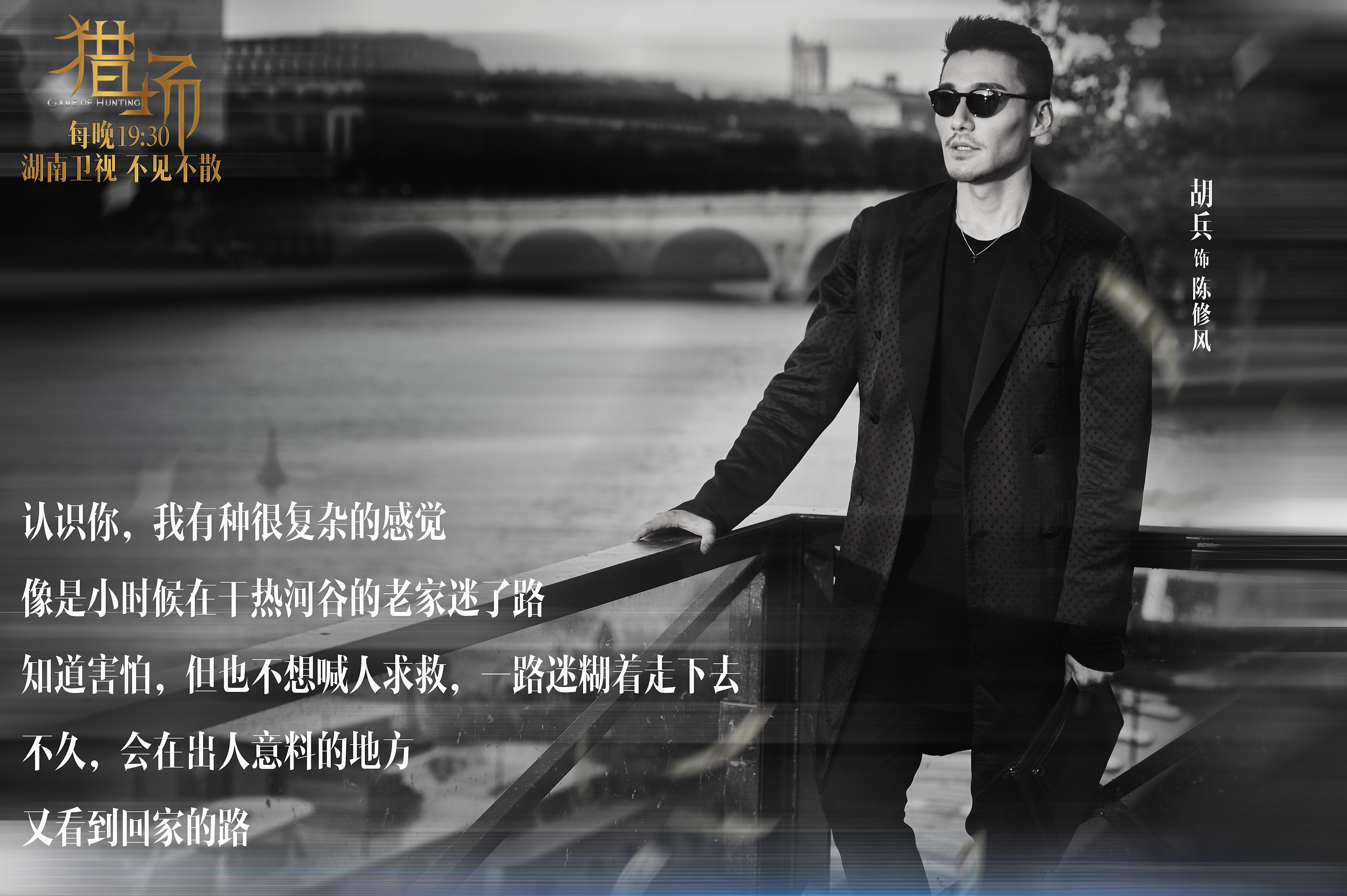 猎场胡兵行走着的精品荷尔蒙