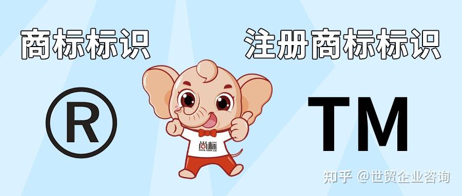 注册商标避坑指南大全!(一)看这篇就够了! - 知乎