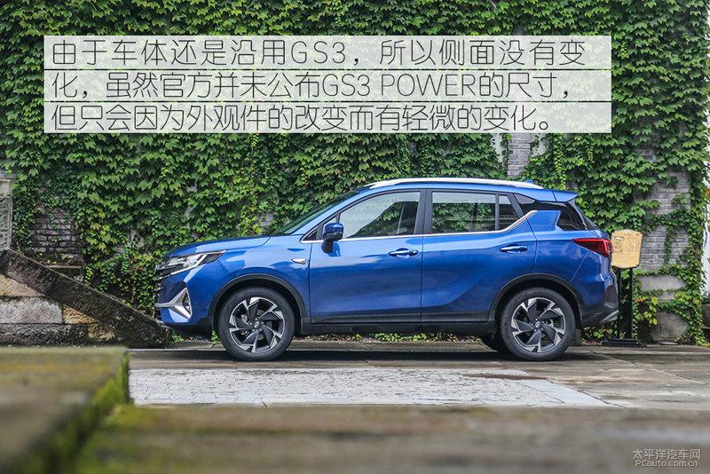 广汽传祺gs3power上市售8481028万