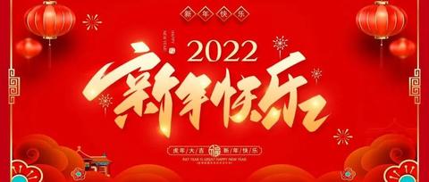 2023春节拜年祝福语金句精选【推荐收藏】