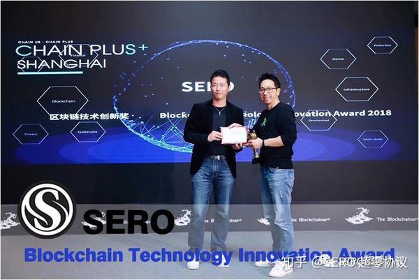 【创新】sero超零协议2018年12月第4期项目进展报告