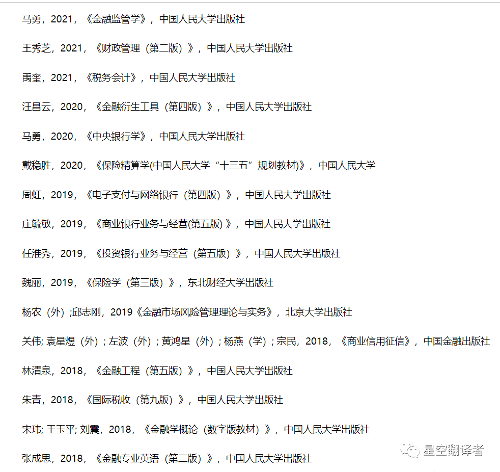 多金的金融翻译领域如何入门？小白必读- 知乎