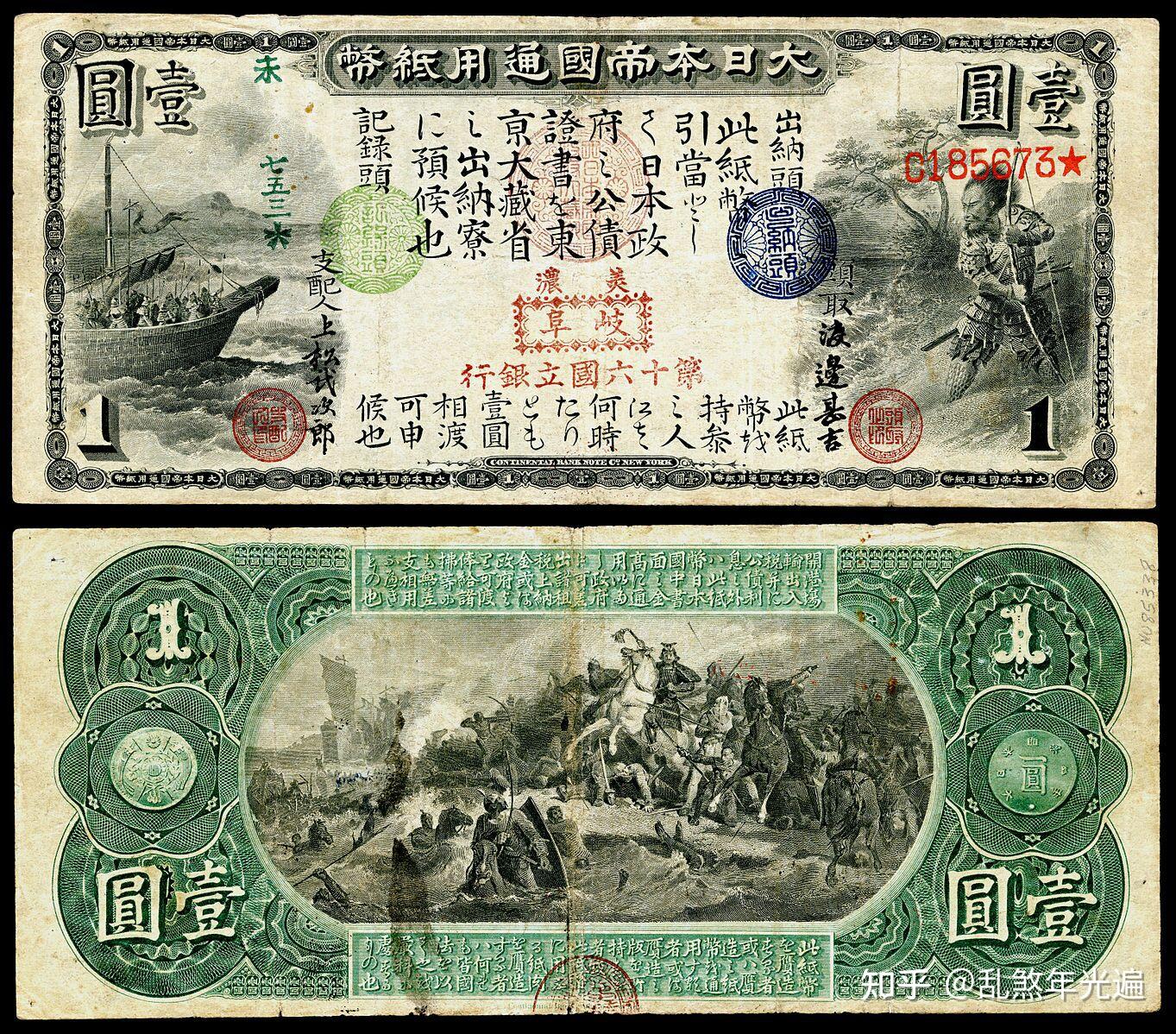 每周一钞X:静香之祖——旧国立银行券1圆 - 知乎