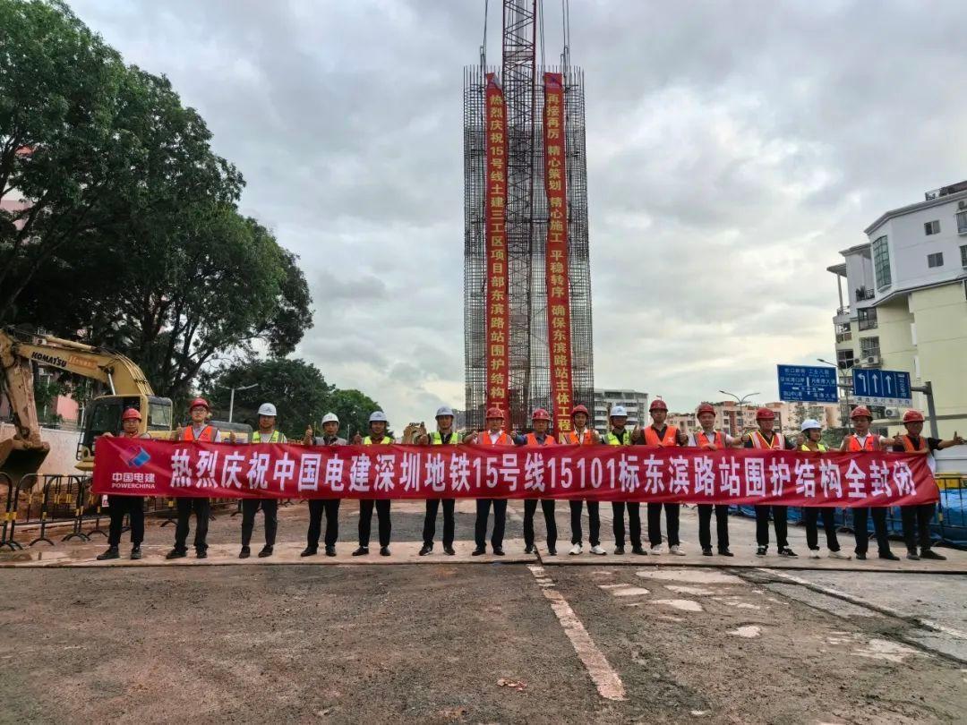 深圳地铁15号线项目建设迎来新进展