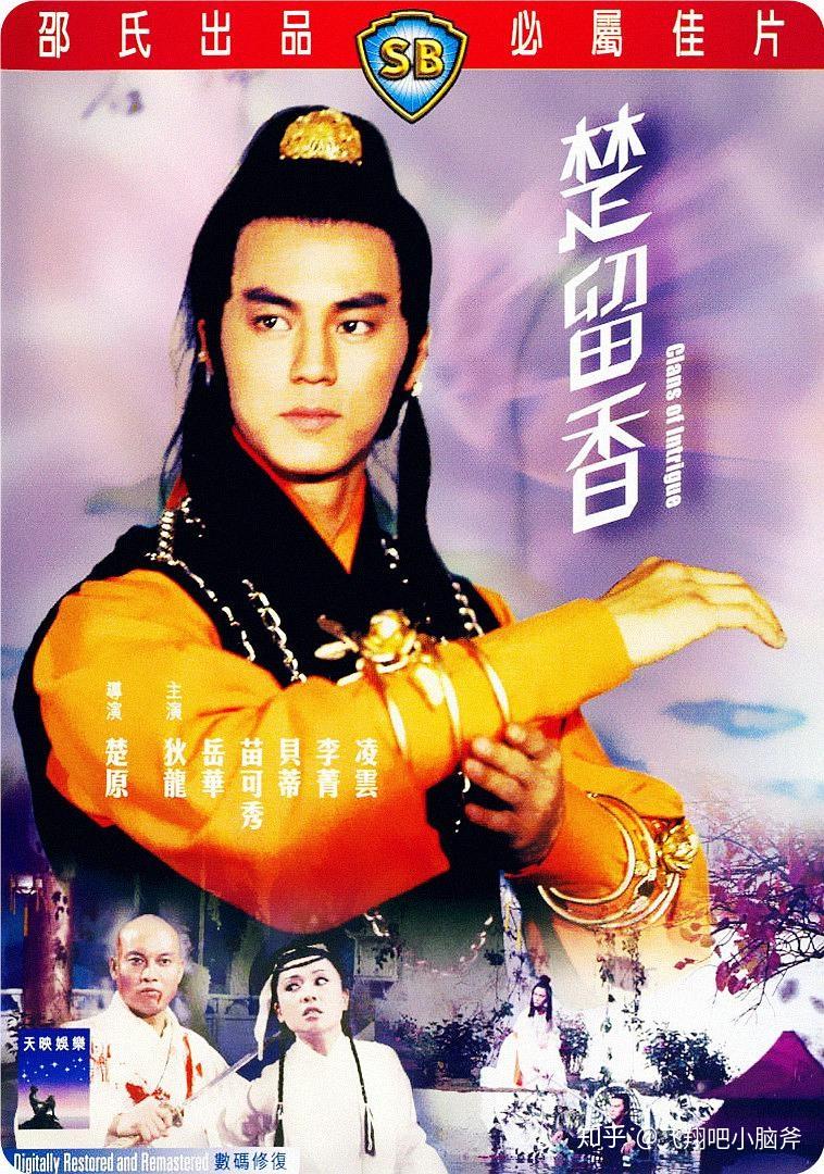 苏乞儿射雕英雄传之东成西就武侠冷血十三鹰蝶变迎春阁之风波生死决