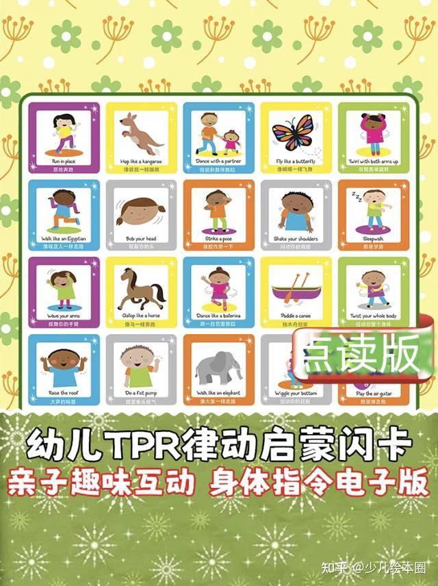 99%英语启蒙妈妈都在用的TPR点读版指令卡 🏆🏆0基础英语启蒙神器，tpr指令‼️🍓 TPR是Total Physical Response ...