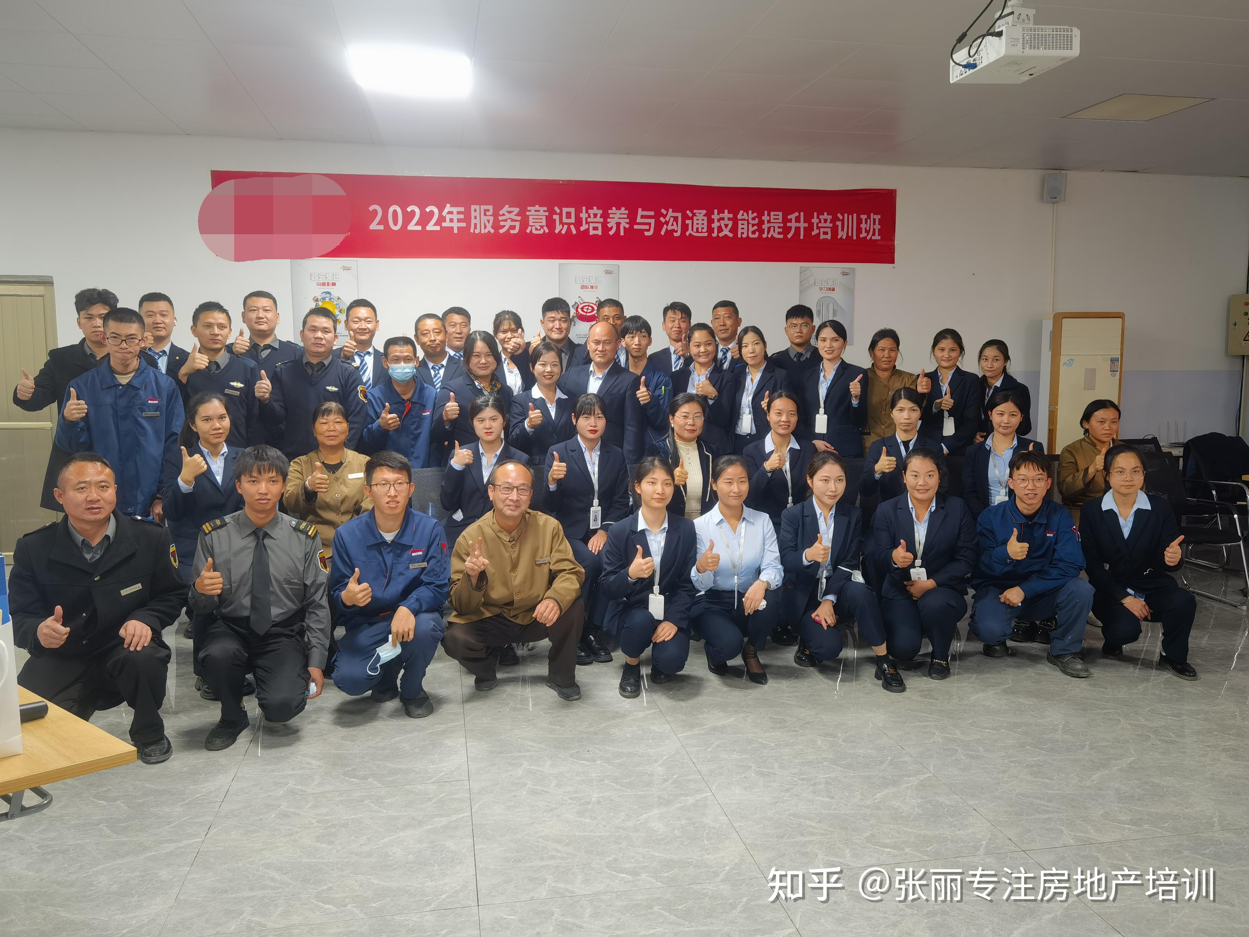 姜子雅老师12月9号内训《物业公司服务意识与沟通技巧训练》圆满落幕