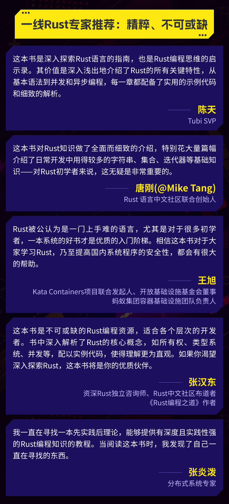 学 Rust 最好的图书之一,原版豆瓣 9.7分“封神之作” - 知乎