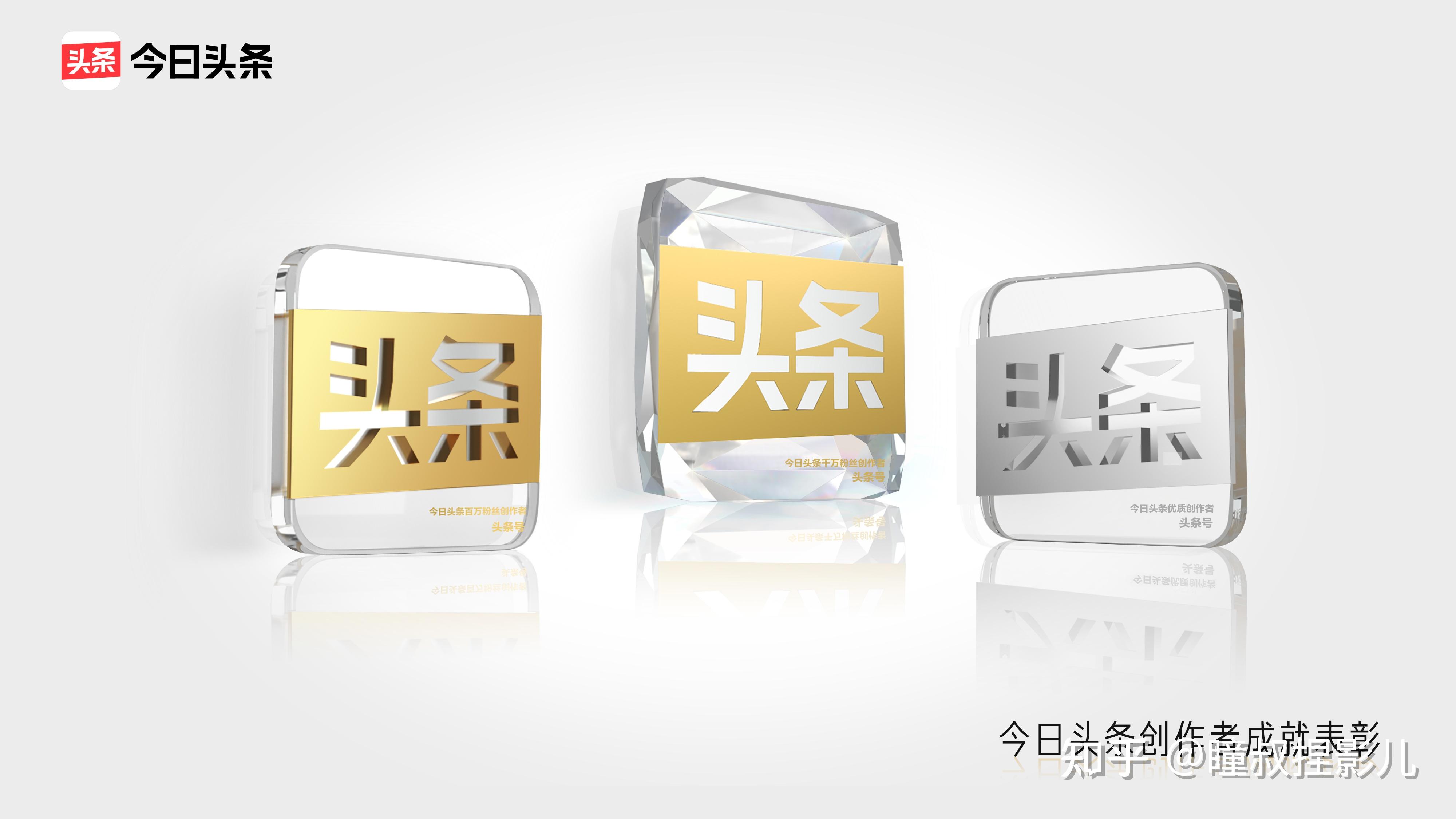 头条号创作者是什么(头条号创作者有收入吗)