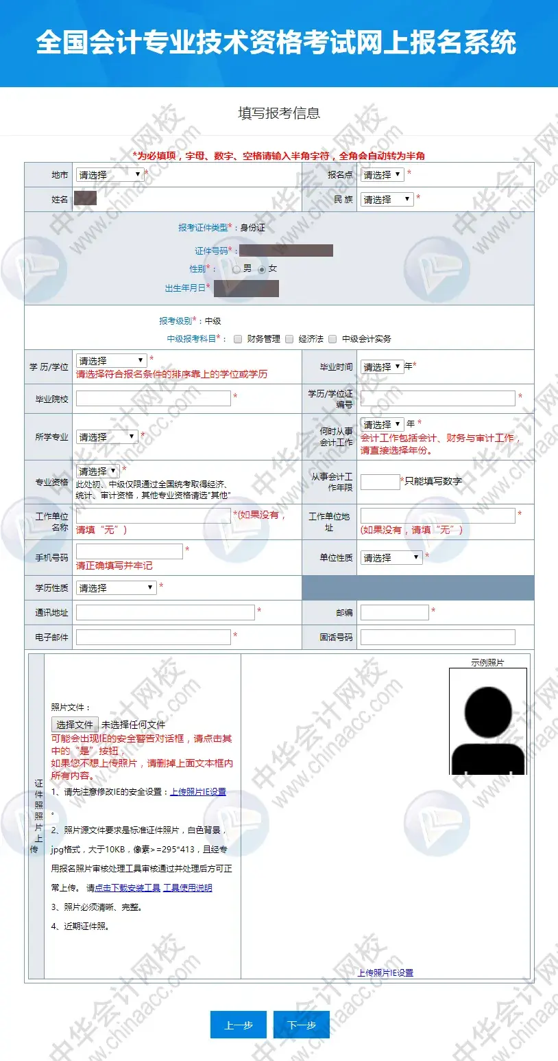 广东高考报名系统_高考报名广东系统登录入口_高考报名广东入口