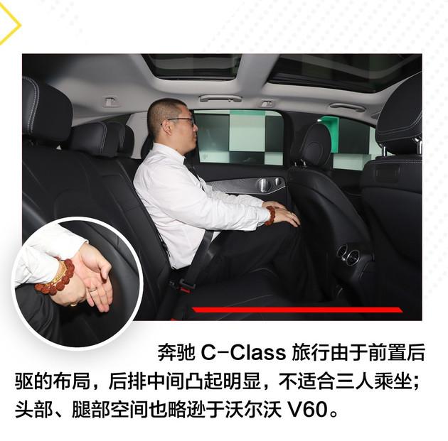 中級旅行車怎麼選沃爾沃v60vs奔馳cclass旅行