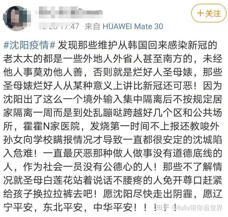 沈阳超级毒王轨迹曝光你的不自爱毁掉了无数人一年的努力