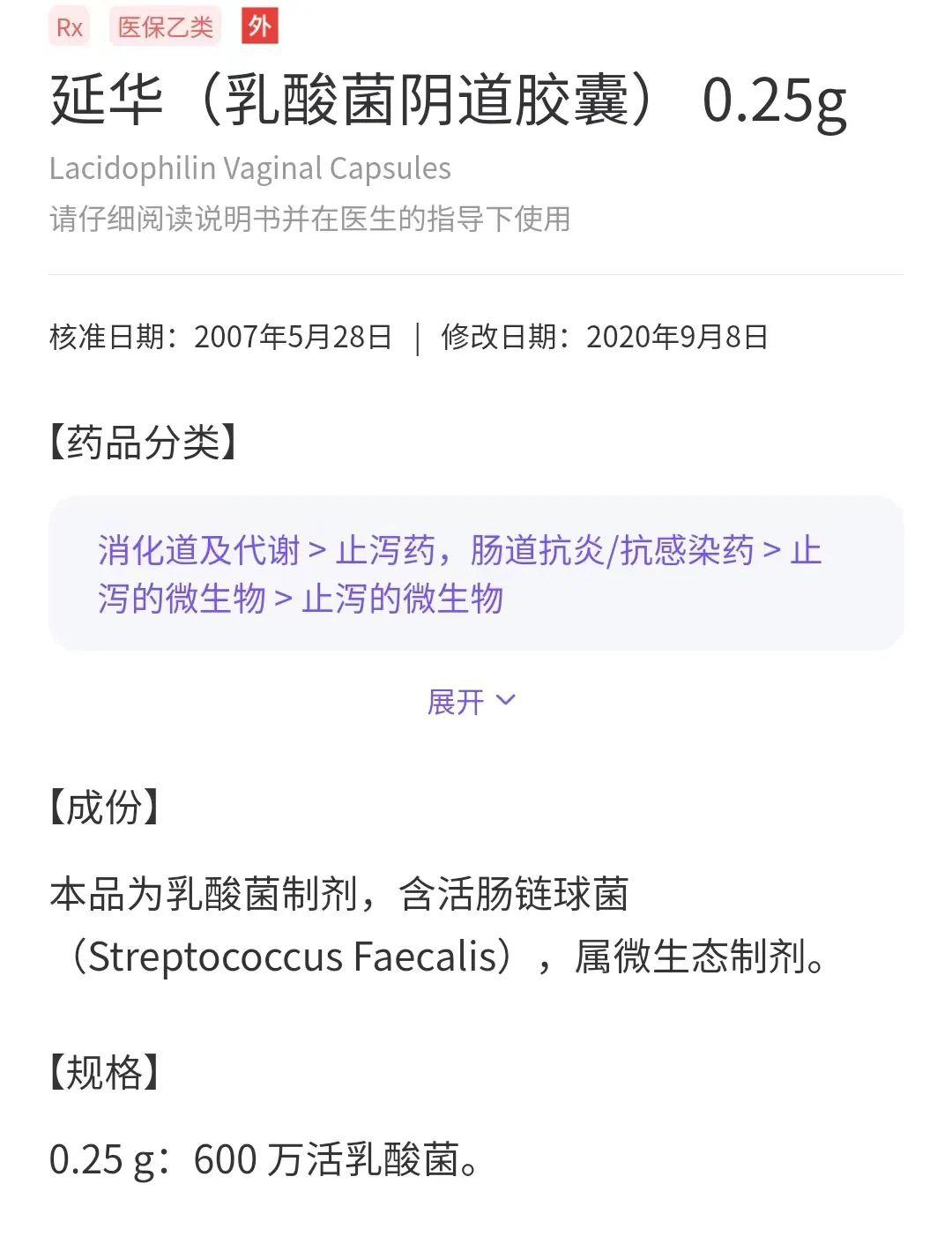 根据说明书介绍,0.25g规格中含有600万活乳酸菌.