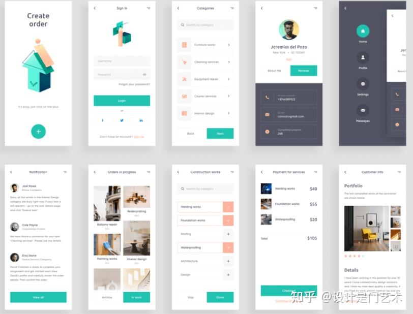 8个界面设计案例分享