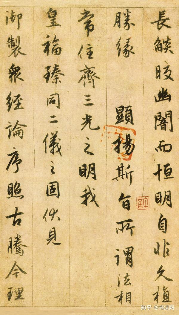 赵孟頫写了上千遍的行书,与王羲之不分上下,至今书法界无人超越! - 知乎