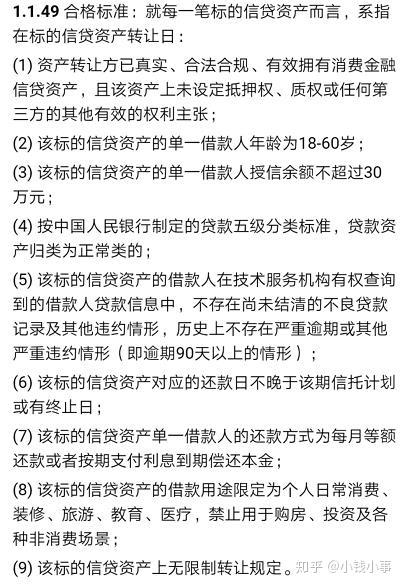 五矿信托是哪个网贷(五矿信托是哪个网贷app)