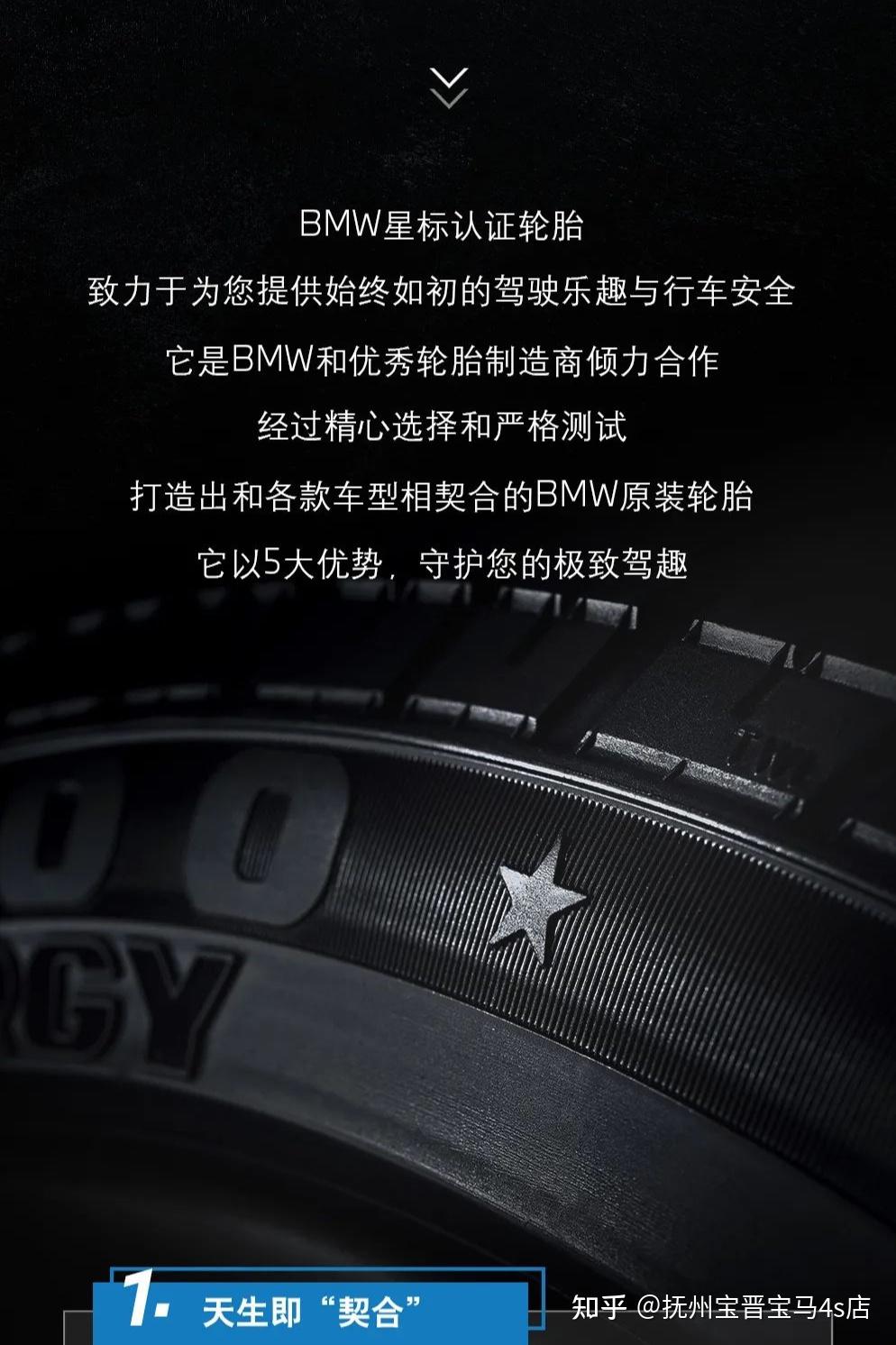 BMW售后丨轮胎跑了4万公里需要更换么? - 知乎