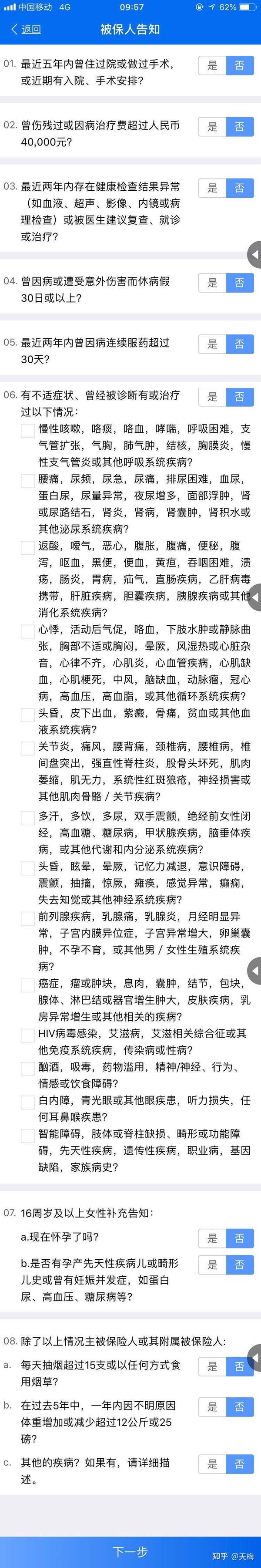 安盛天平理赔太麻烦 安盛天平保险排名 十大坑人保险公司