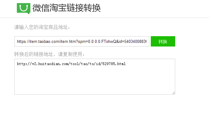 微信中怎么打开淘宝天猫网址链接? - 柯燕珊的