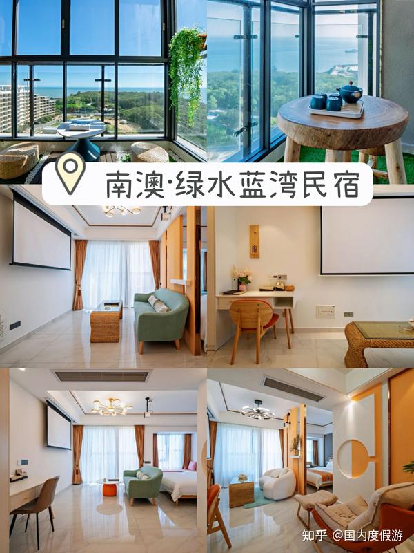 吐血整理🏖️汕头南澳岛9家网红民宿集锦 - 知乎