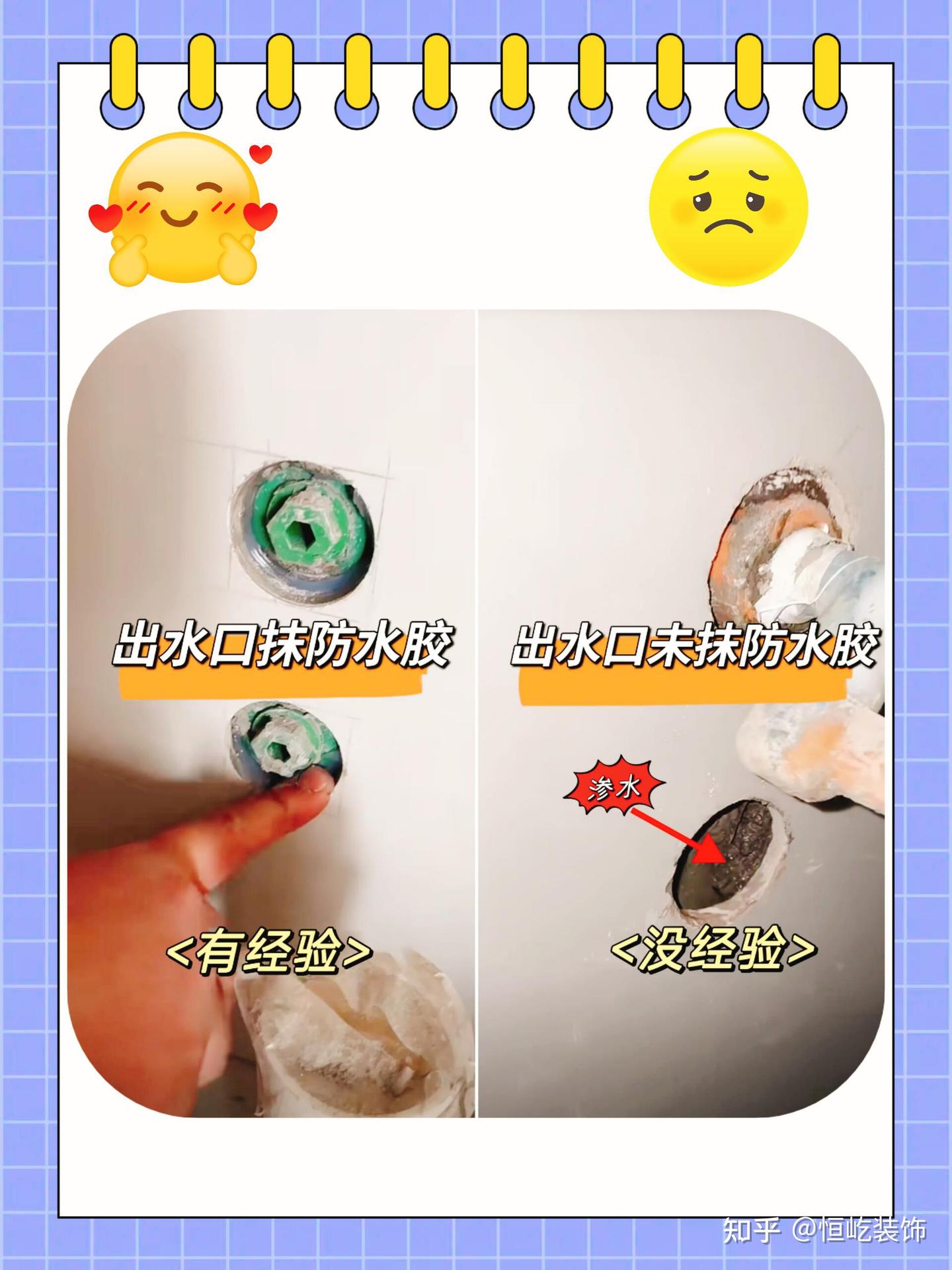 瓦工阶段17个施工细节要注意!保姆式总结 - 知乎