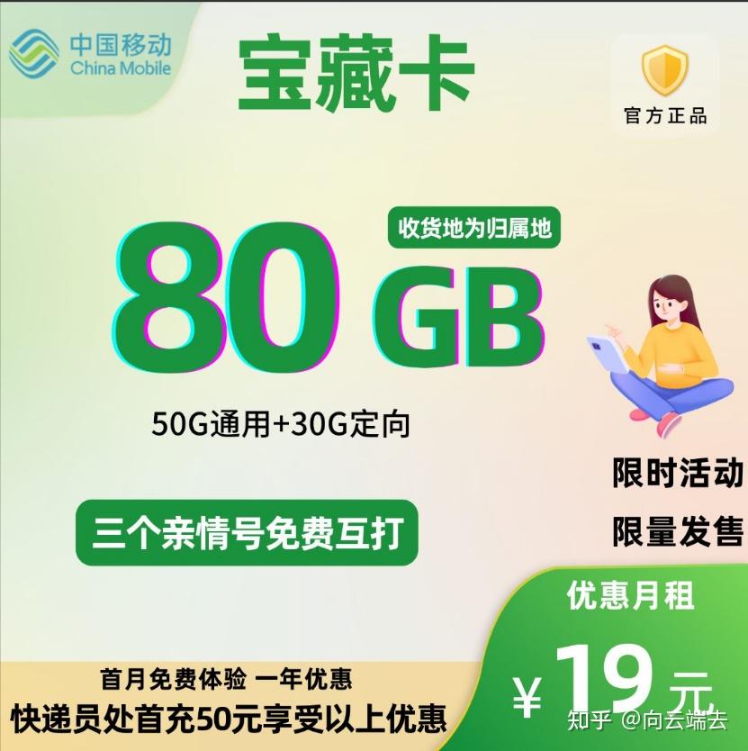 流量卡该如何选择?解密当前市场上具体都有那些流量卡。 - 知乎