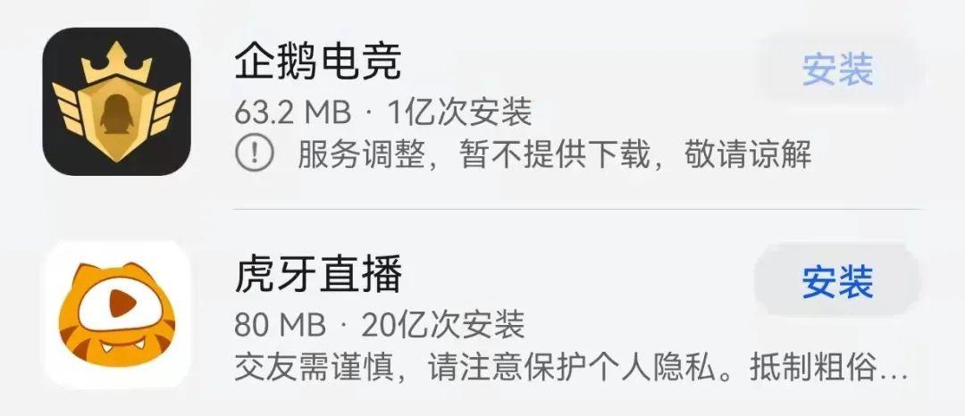 凉了,腾讯这个排名前三的App,今天宣布关停 - 知乎