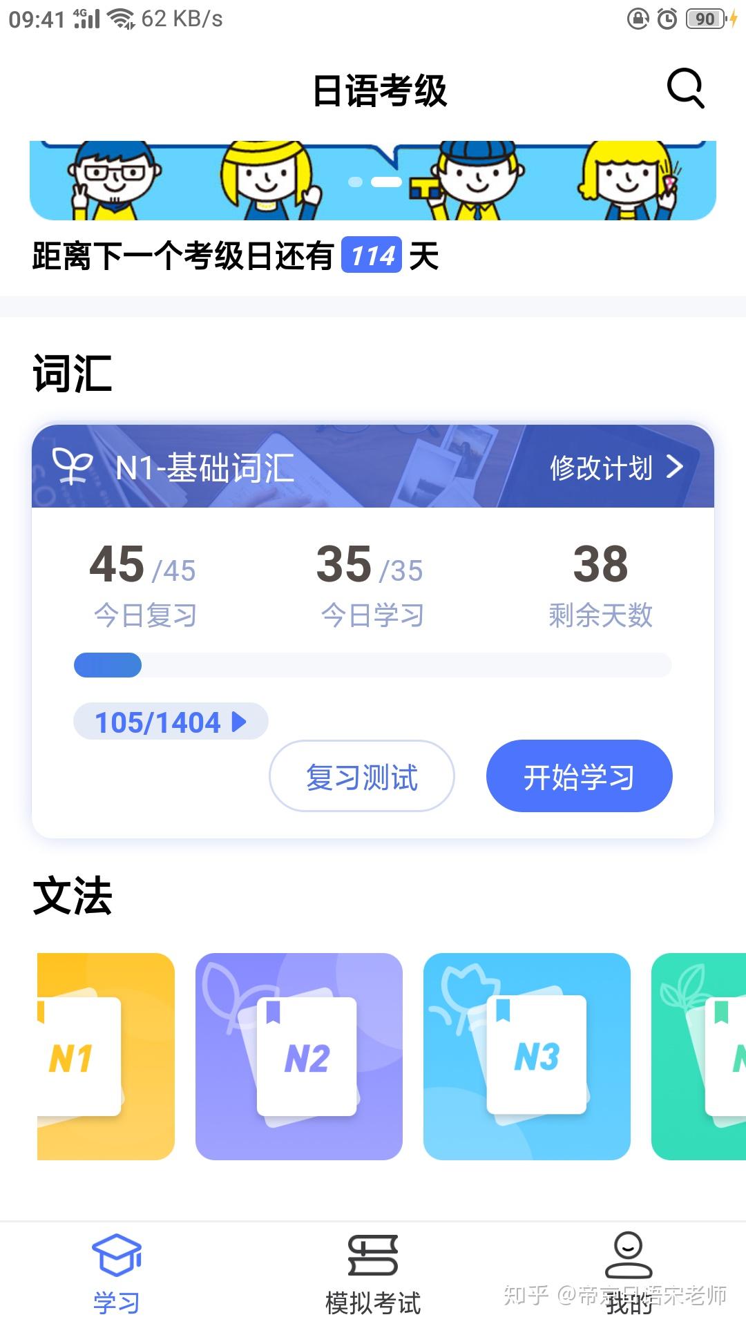 有哪些好用的日语学习app成都帝京日语学校