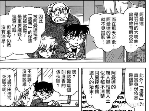 【朗姆篇猜想之二】17年前的羽田浩司案