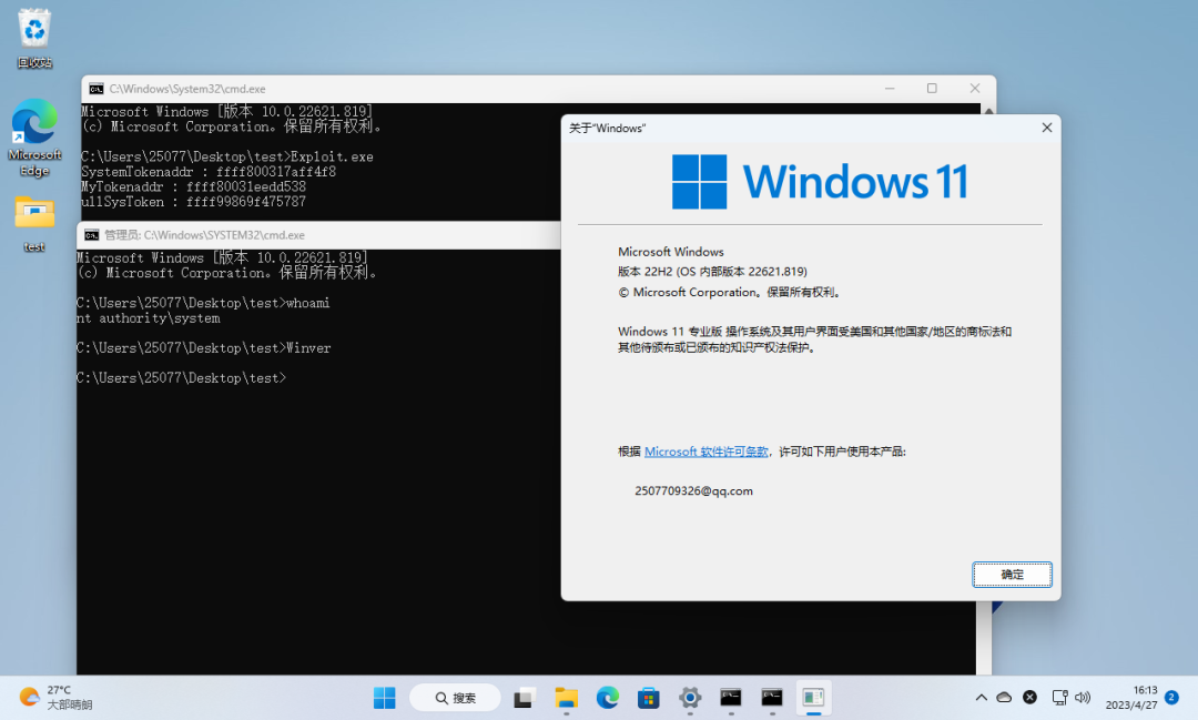 CVE202321768 Windows内核提权漏洞 知乎