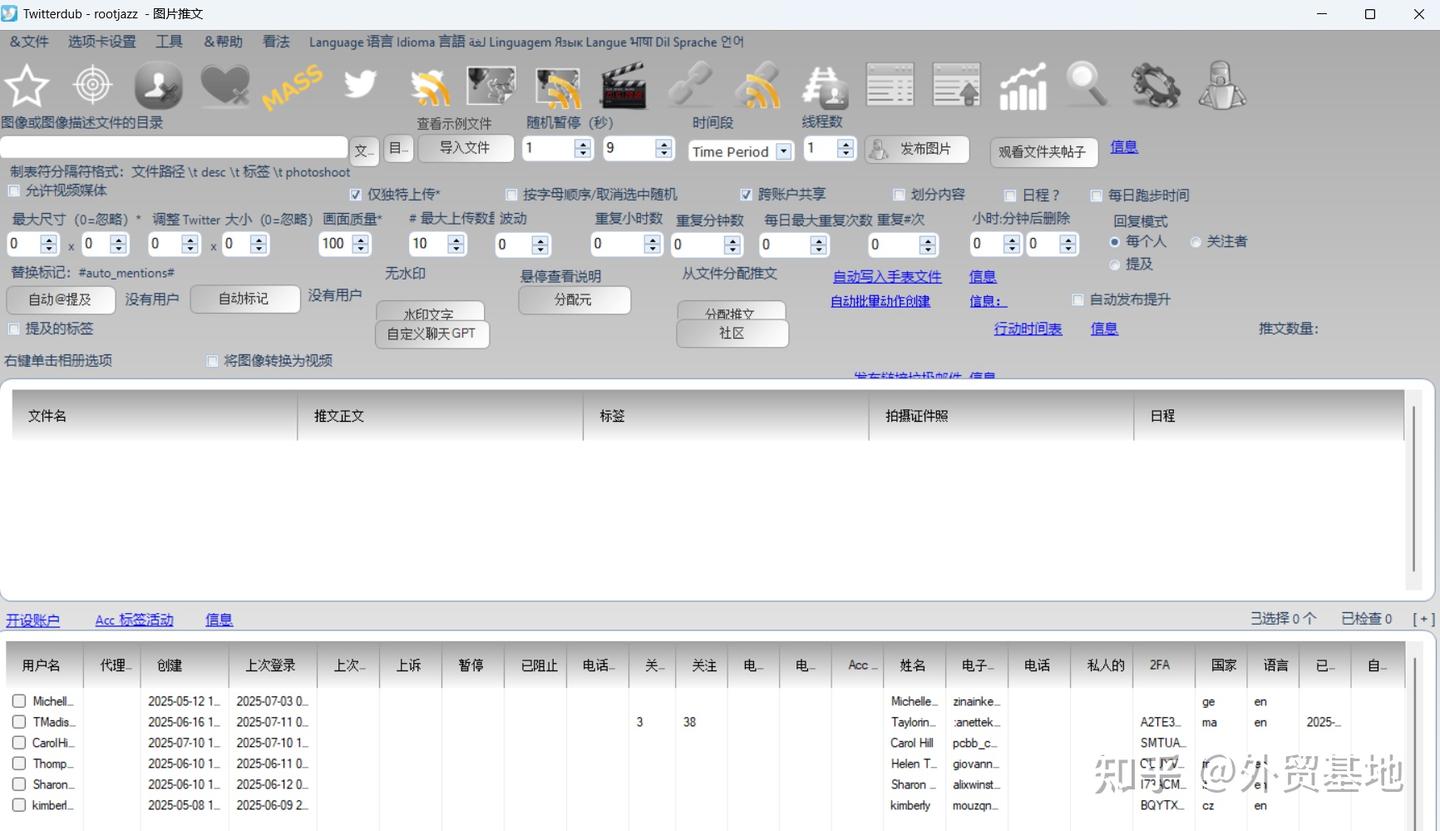 Twitterdub 2025 最新版|专业推特X平台营销与多账号管理软件- 知乎