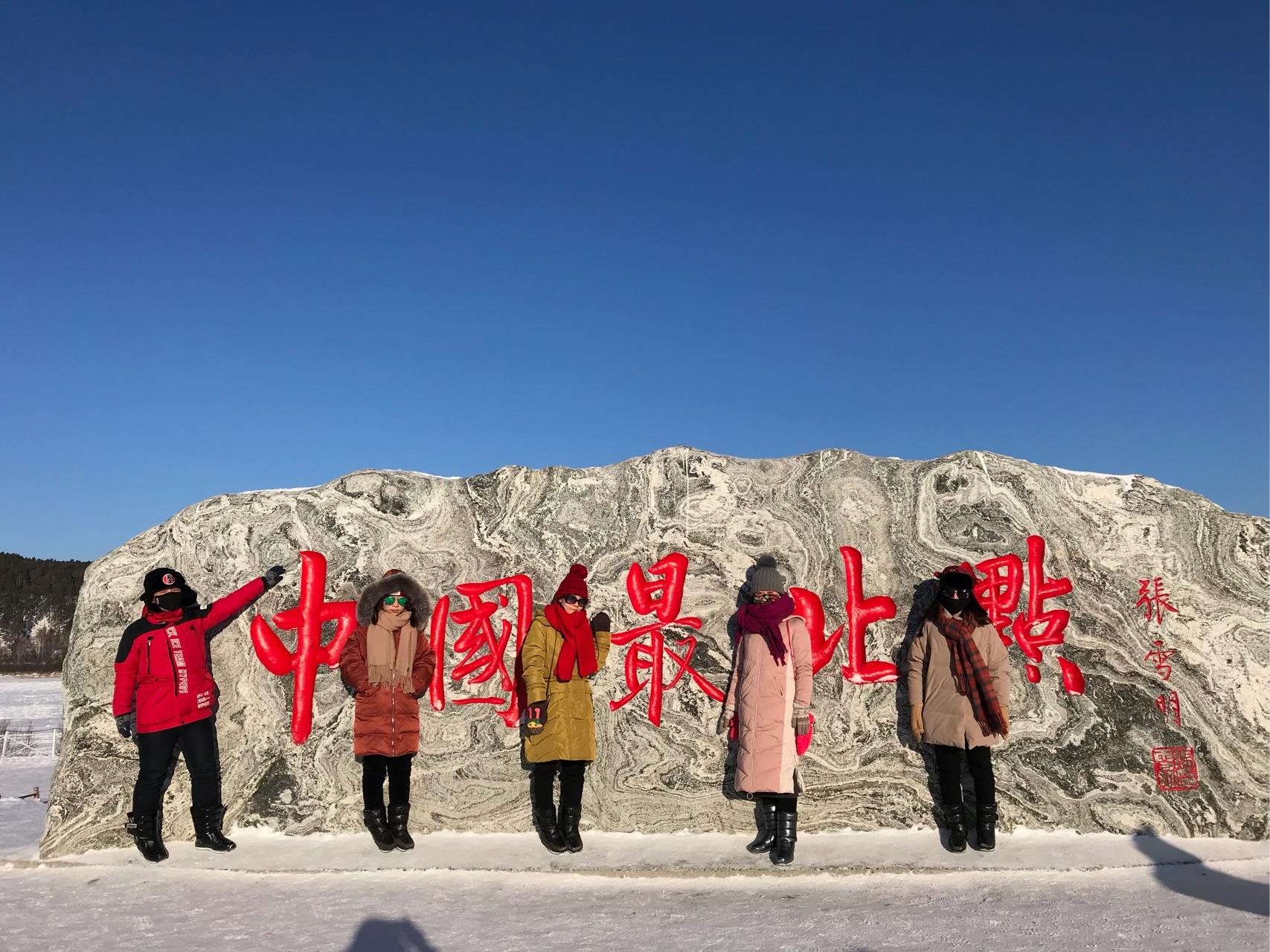 漠河冬季旅游最新攻略和图片相约最北一路最美