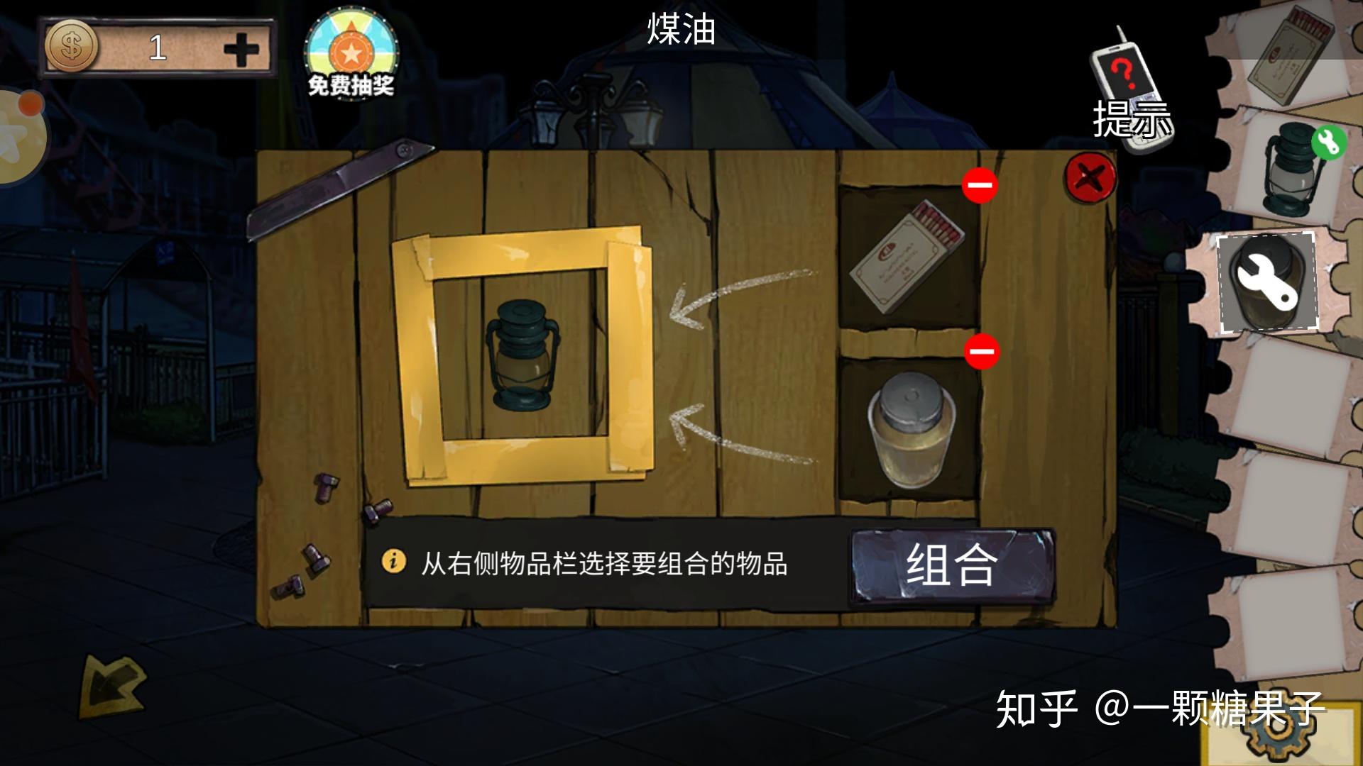 《密室逃脱绝境系列2海盗船》游戏攻略 迷失游乐园  第23张