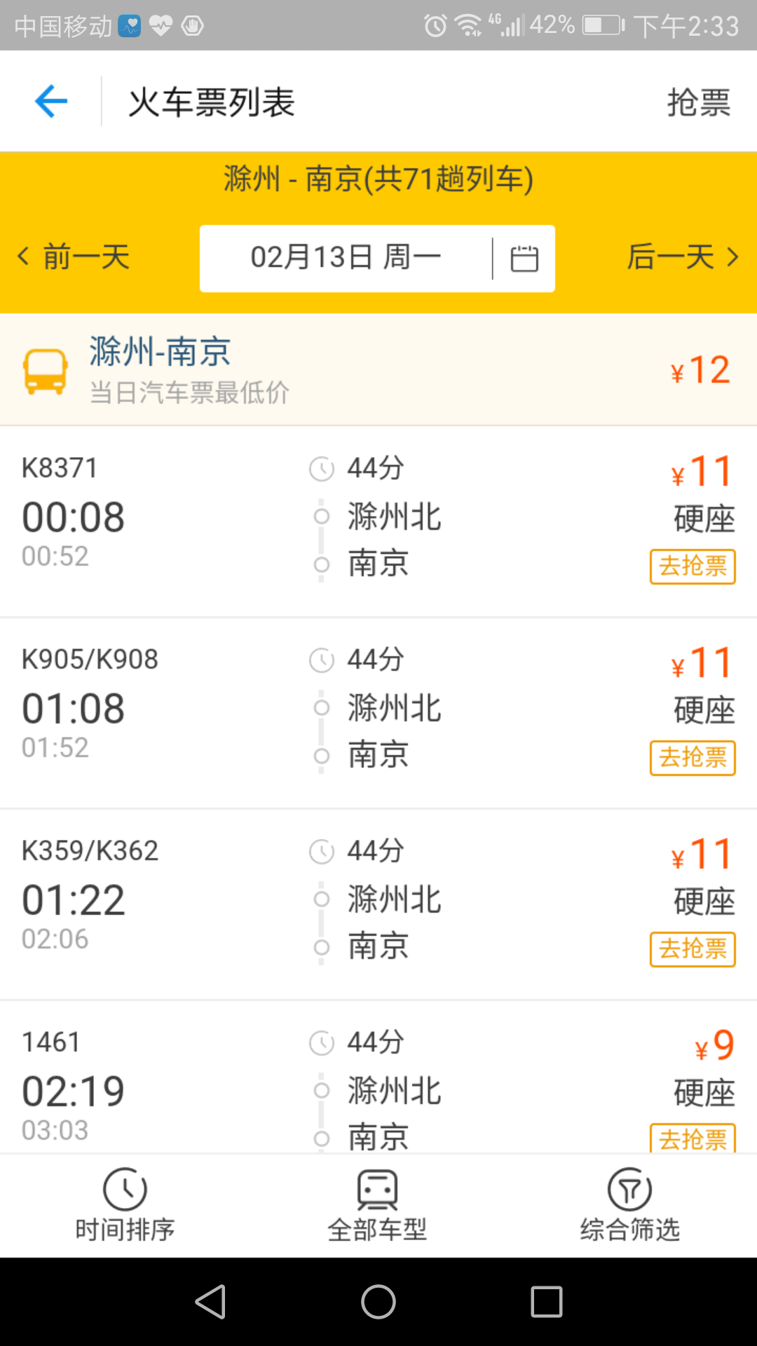 为什么都说南京是安徽省会,徽京之类的? - jobs