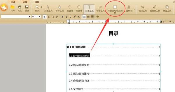 如何修改pdf的文字及绘制区域的颜色 知乎 如何修改pdf的文字及绘制区域的颜色 知乎