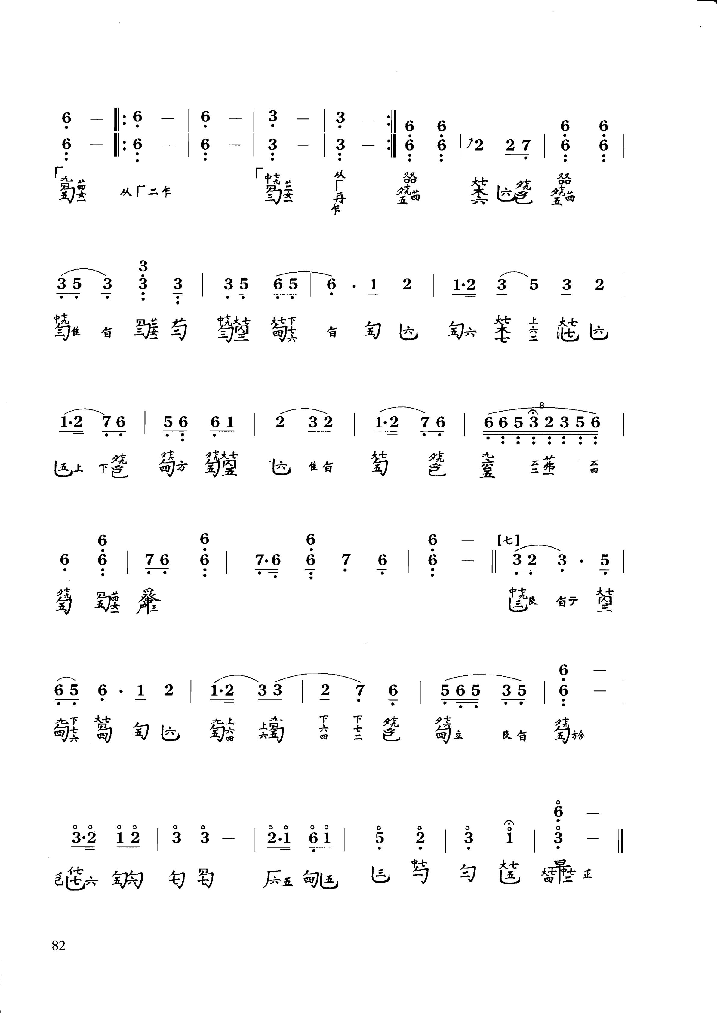 古琴曲谱欸乃古琴减字谱系列