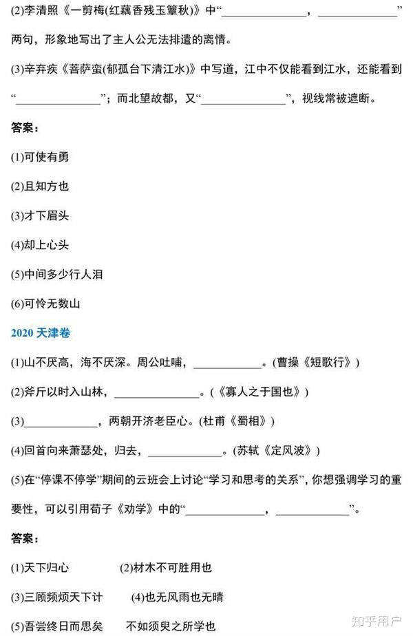 高中语文必背篇有哪些