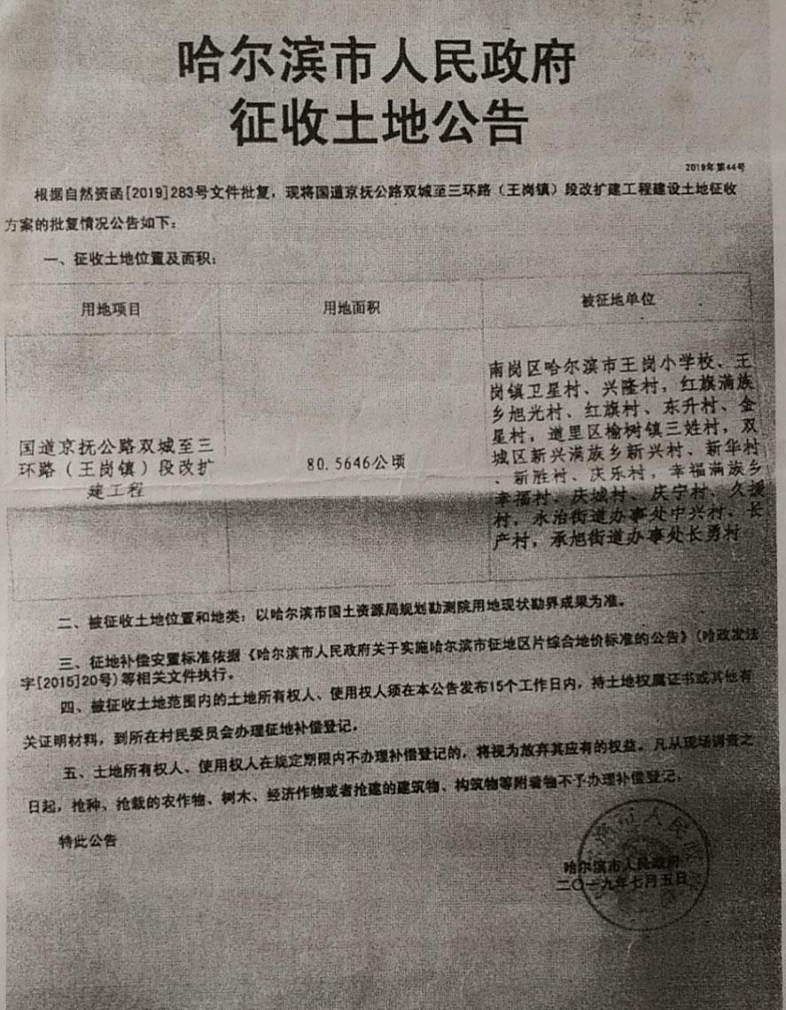 黑龙江省哈尔滨市南岗区王岗镇卫星村党支部书记兼村长侯英立多年来被