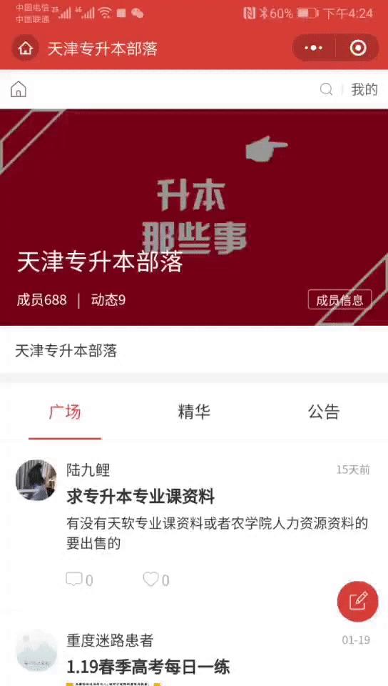 微信群管理软件免费版,微信群管理软件哪个好