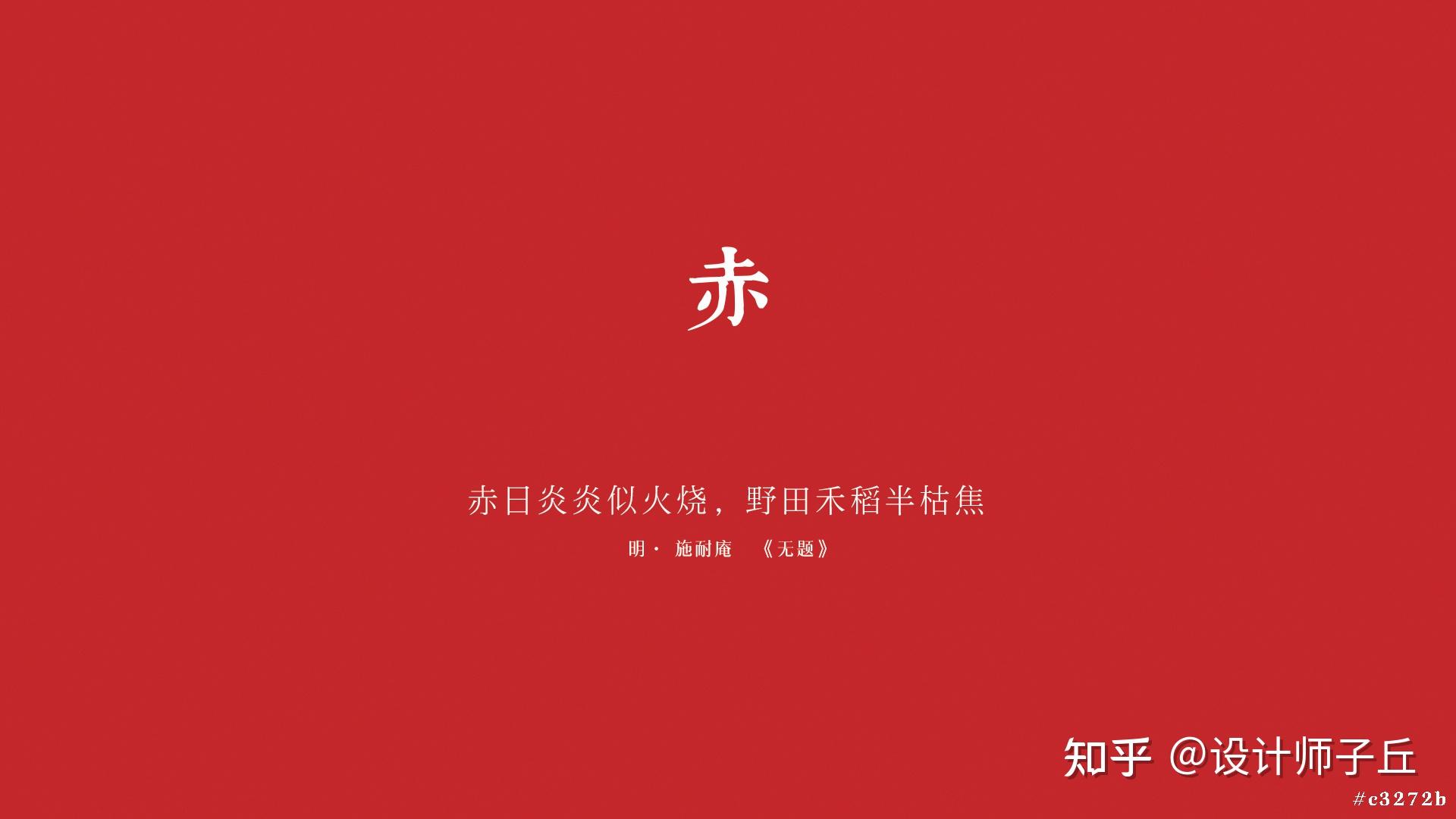 中国传统色彩知多少?中国红献给祖国母亲72周岁生日 - 知乎