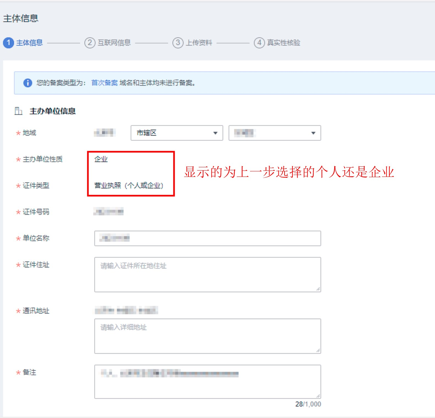 图片[7]-无差建站被种草教程分享：快速搭建个人网站保姆级教程：第三章、ICP备案-