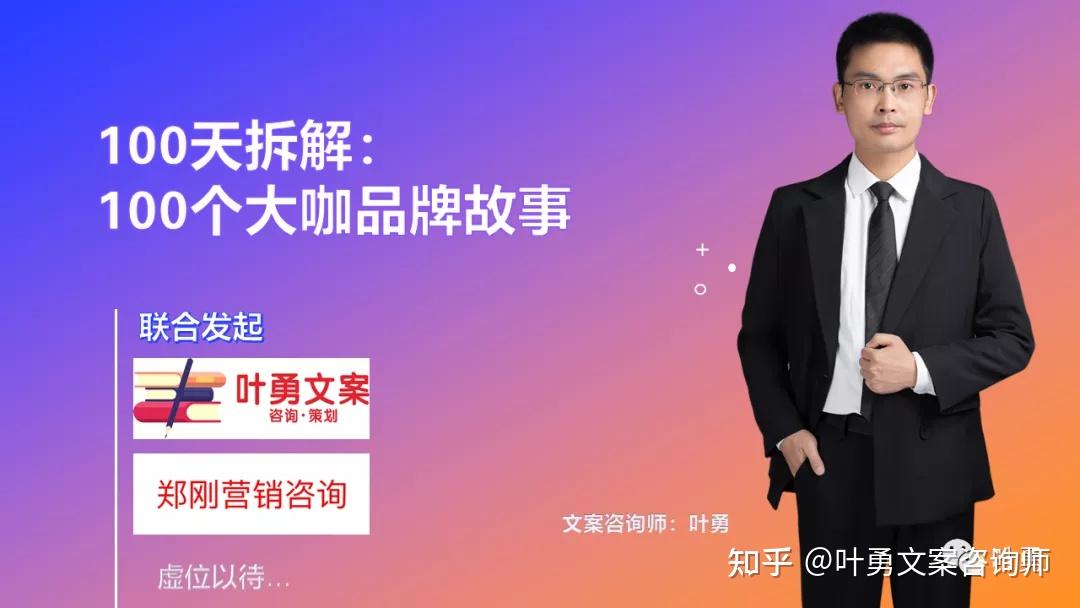 叶勇：王一九，个人品牌私教收费15万，他做对了什么？