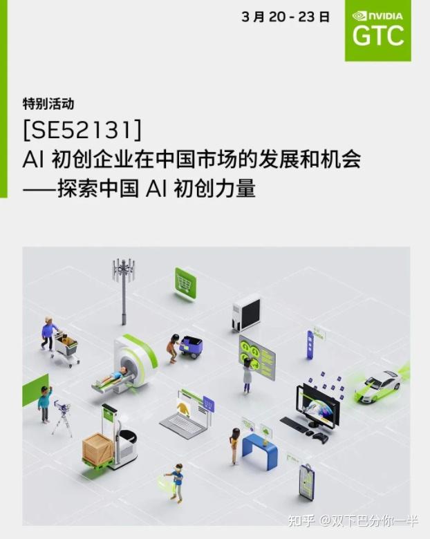 亚马逊云科技:AI初创企业在中国市场的发展和机会 - 知乎