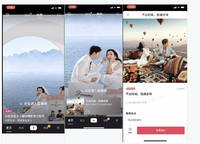 关于抖音广告怎样才能将效果达到最佳 - 知乎